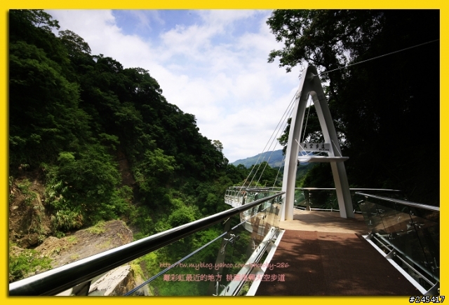 桃園復興鄉天空步道