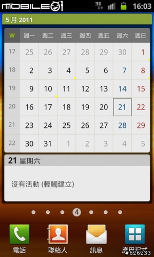 [i9100的順暢心體驗]GALAXY S II i9100  Slim‧Vivid‧Fast 高雄體驗會~內有OTG和錄影心得~