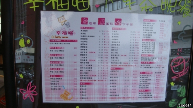 又一家貓餐廳