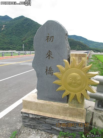 100.6.13  南橫東段 ( 台東海端鄉-大關山隧道 ) 之旅~~~