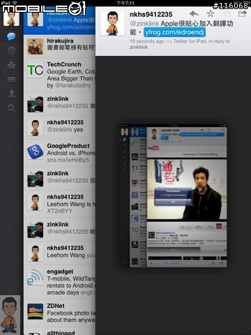 在iPad  試用 iOS 5[測試推特、iMessage、待辦事項等]