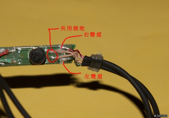 HTC原廠線控耳機改造教學