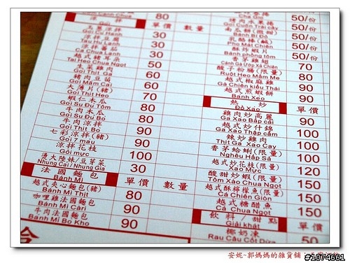 天廚河粉～平價越南菜。異國料理。興中文橫商圈