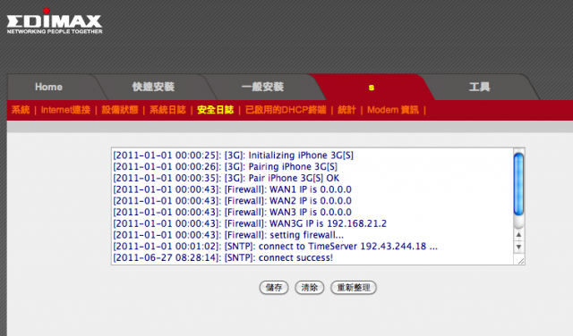 [分享] EDiMAX 3G-6218n 與 iPhone 完美的結合！