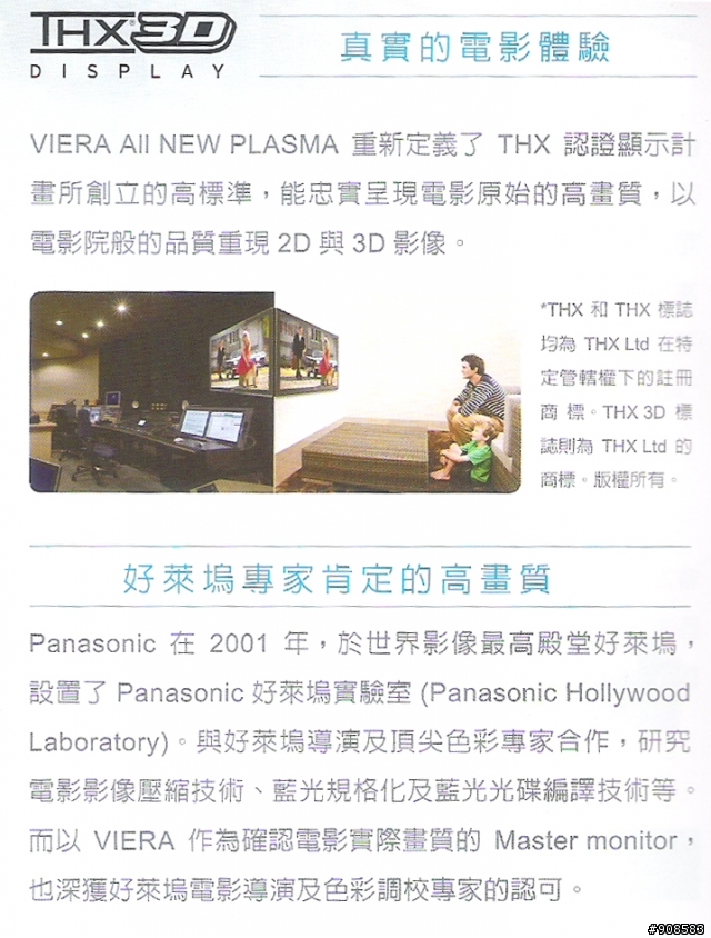 2011.6.26  ALL NEW PLASMA  電漿新世代~