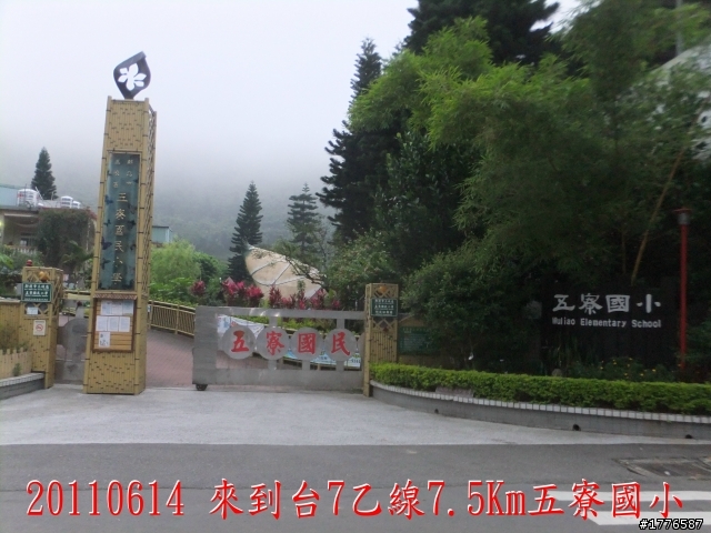 20110614  拉拉山福巴越嶺古道福山自行車之旅