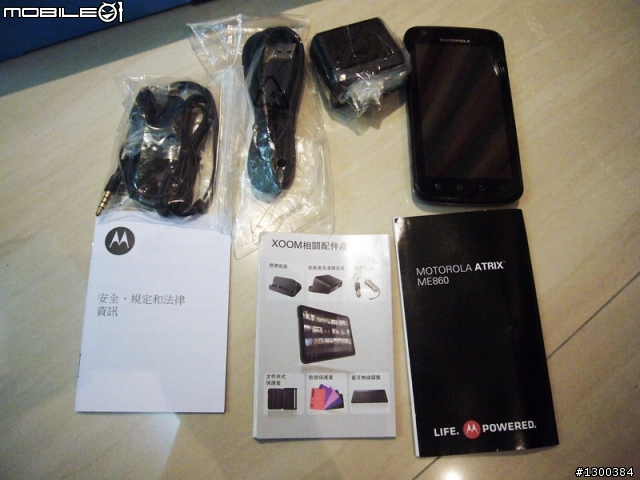 分享! MOTO Atrix 之不負責開箱文！