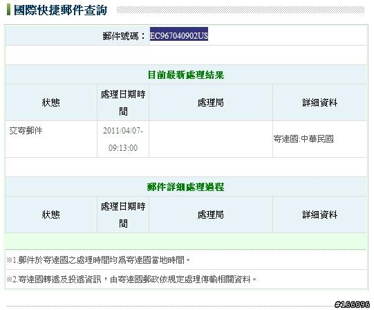 [分享] iPad2 之小朋友迷途記 (3/13 ~ 6/15)
