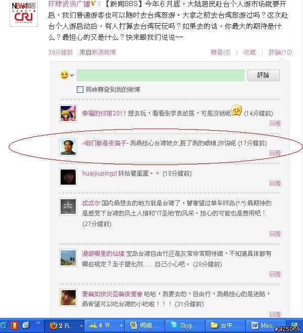 最近使用微博不開心的地方