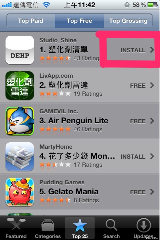 iOS 5 FOR iPhone 4 功能大解析（圖多）