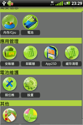[分享]優化你的A50