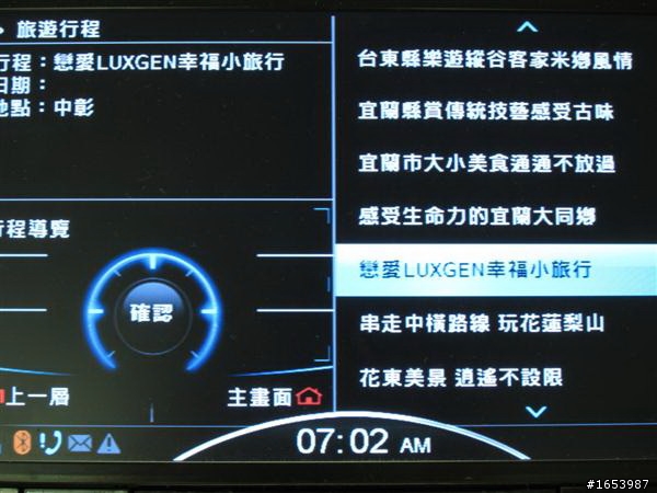 [分享]我在鹿港的戀愛巴士上戀愛了？！