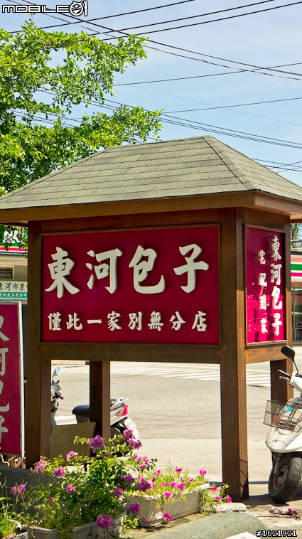 2011.06.18-為了炸蛋蔥油餅的四天三夜機車環島行(DAY2)-吃了惡魔果實