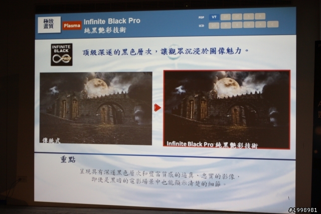 【必看】【完整版】PANASONIC 11電漿新機報導(多圖)