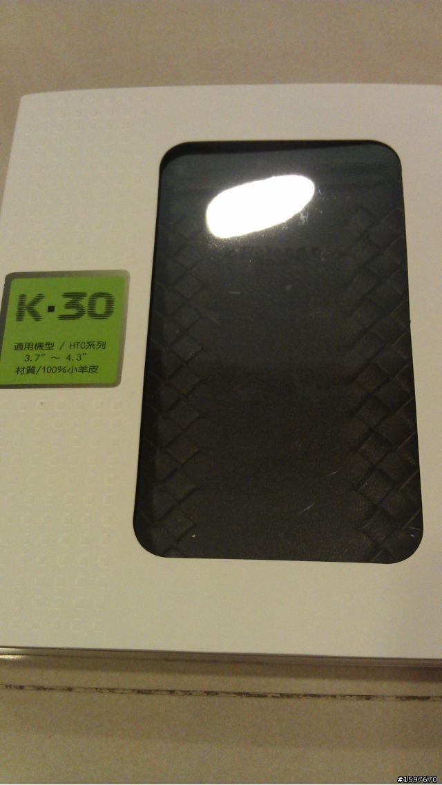 HTC Sensation贈送的小羊皮皮套(順便上傳照片測試)