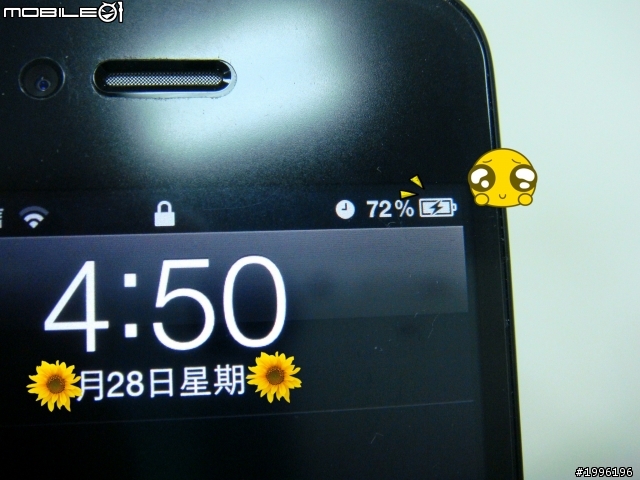 [開箱分享] LifePower幫iPhone4補充電力，也可當螢幕保護蓋