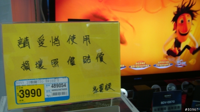3D glasses的耐用度?
