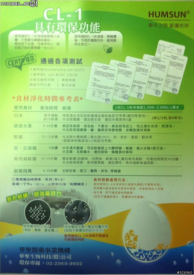 食材的清洗