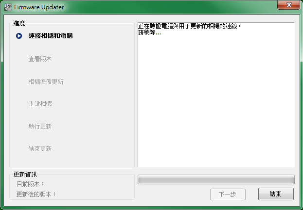 NEX更新的無恥濾鏡 + 卑鄙對焦的韌體，會不會又熱一次呢(含標準更新步驟)...
