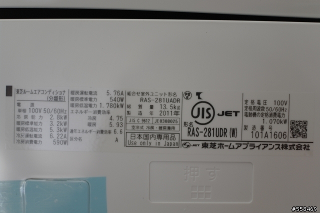 [開箱]坐船來的TOSHIBA RAS-281UDR 大清快/2011.06.17更新於1F