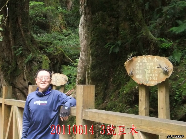 20110614  拉拉山福巴越嶺古道福山自行車之旅