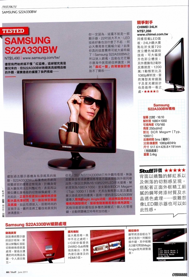 Samsung SA330獲得STUFFD科技時尚五顆星評價