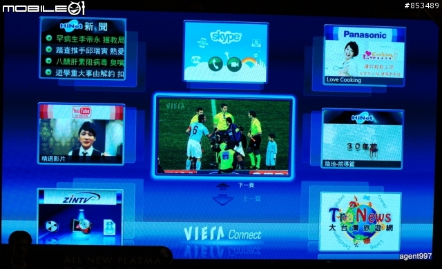[圖多慎入]全新Panasonic VIERA Plasma電視見面會後心得發文