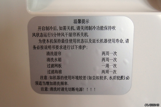 對抗乾燥炎熱的夏天～先鋒牌冷風扇