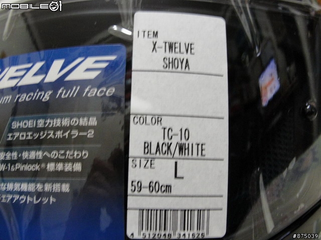 [更新]個人夢寐以求的寶物-SHOEI X-TWELVE SHOYA!!