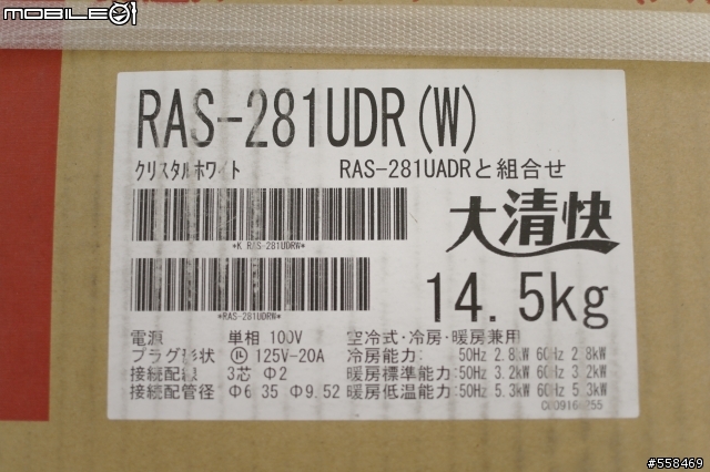 [開箱]坐船來的TOSHIBA RAS-281UDR 大清快/2011.06.17更新於1F