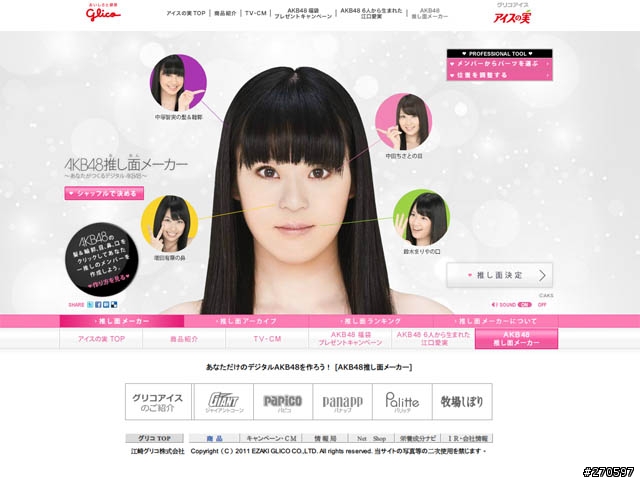 AKB48 DIY - 打造一個你專屬的偶像
