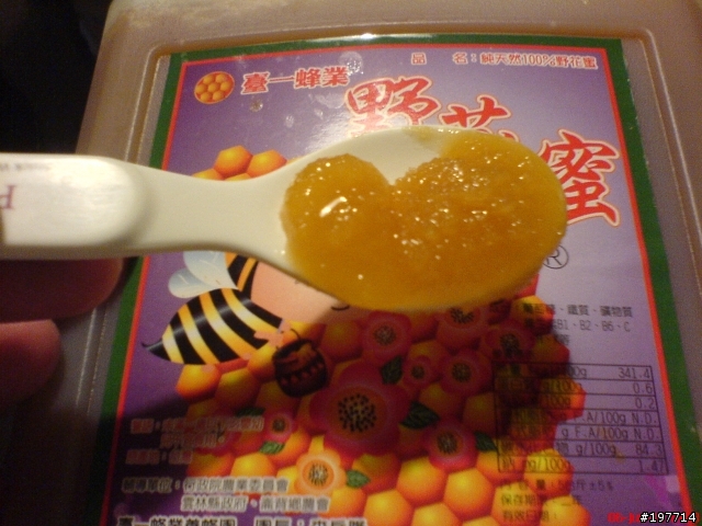 古坑綠色隧道---特產...蜂蜜??野花蜜