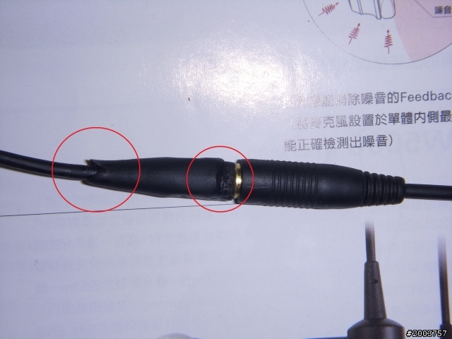 耳機音源接觸端 ... & 3K~4K耳罩式推薦