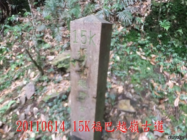 20110614  拉拉山福巴越嶺古道福山自行車之旅