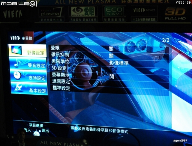[圖多慎入]全新Panasonic VIERA Plasma電視見面會後心得發文