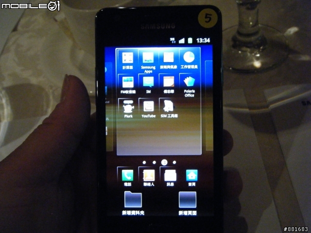 高雄Samsung Galaxy SII 體驗會