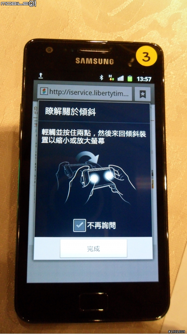 期待已久的Samsung Galaxy SII 高雄體驗會