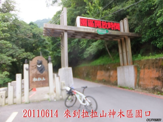 20110614  拉拉山福巴越嶺古道福山自行車之旅