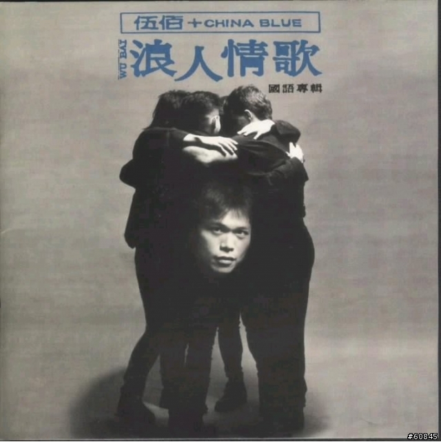 [精選] 你心目中的10大老歌