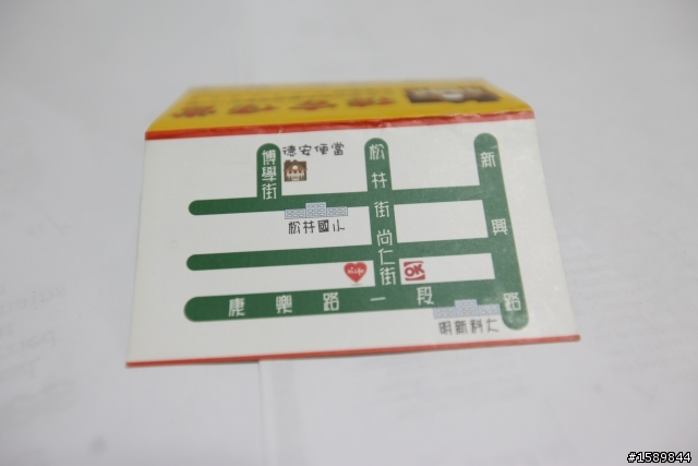 新豐平價美食-德安便當