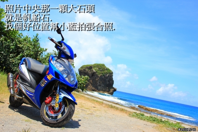 說走就走不當嘴砲王之24耐機車環島.......失敗篇.