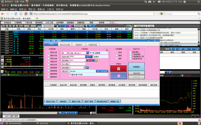 Ubuntu作業系統可以執行點金靈web版囉