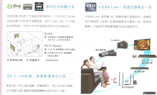2011.6.26  ALL NEW PLASMA  電漿新世代~