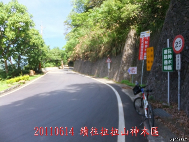 20110614  拉拉山福巴越嶺古道福山自行車之旅