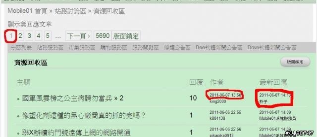 01資源回收區爆滿了？
