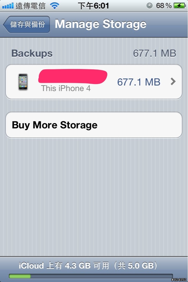 iOS 5 FOR iPhone 4 功能大解析（圖多）
