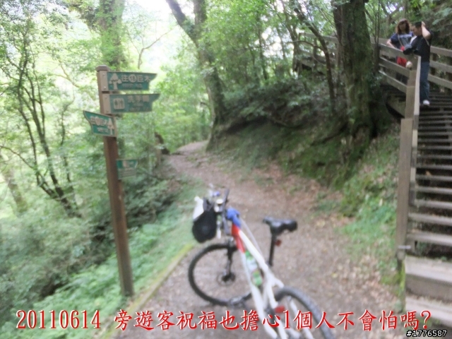 20110614  拉拉山福巴越嶺古道福山自行車之旅