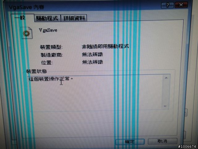 9800 GT TOP 顯示卡的問題