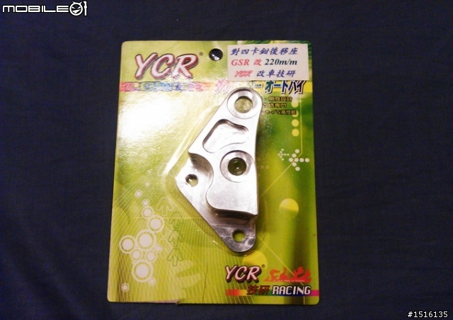 GSR上Frando對4卡鉗+220mm碟盤-開箱文 同場加映 GSR後輪異音出保固