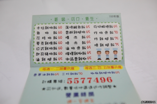新豐平價美食-德安便當